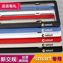 Suitable for Mercedes-Benz car license plate frame smart modification New smart forfour license plate frame thick bracket