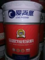Ai Shanghuang Xinxing road marking paint factory parking space marking 18kg
