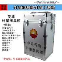 Measuring instrument box toolbox gas station oil depot special measuring instrument box dipstick densimeter sampling barrel