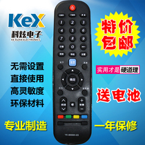 Skyworth TV Remote Control YK-6000J-03 YK-6005J Universal YK-6000H-03