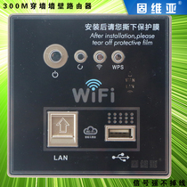 300m wall router smart wifi socket wireless relay usb socket panel 86 hotel AP management