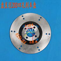 Electric three-wheeler four-wheel electric car brake disc three-hole four-hole six-hole disc brake disc accessory