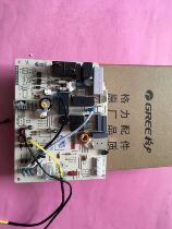  Brand new suitable for Gree air conditioning motherboard M538F3 Q force Q chang GRJ538-A5 circuit board 30145050