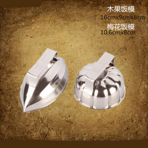 Papaya Rice Mold Plum rice moulded Rice Mold Cuisine rice Forming mold flower type mold molding die DTY mold