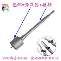 Impact electric hammer wall perforator concrete reaming machine connecting rods mounting air conditioning water pipe punching drills