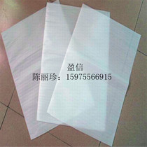 7 by 14 new eppe coated pearl cotton bag 100 with bookable anti-shock antistatic bag