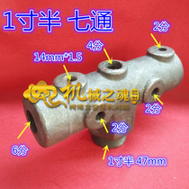 Hot air compressor air pump accessories cross-arm seven-way 1 5-inch external thread 47mm outlet assembly exhaust iron bracket