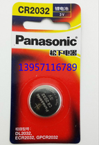 Panasonic Panasonic CR2032 button battery computer main version of blood glucose meter car remote control 2032
