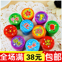 Day South Korea stationery teacher incentives xiao yin zhang for school-age children to encourage cute seal price 10 pack