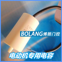 Door opener motor starting capacitor electric door Motor capacitor electrolytic capacitor cylindrical CBB60