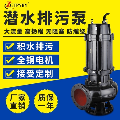 380V non-clogging submersible sewage pump 50WQ15-15-1 5 sludge submersible pump sediment slurry pump sewage pump