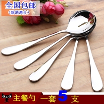 Spoon(5 pcs) Stainless steel main meal rice spoon Thickened dessert spoon Tea spoon Coffee spoon Spoon