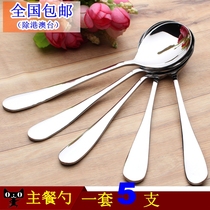 Spoon (5 sets) stainless steel main meal spoon thickened dessert spoon tea spoon coffee spoon spoon