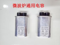 Microwave Oven High voltage Capacitor Universal 1uf 0 95UF 2100V