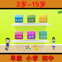 Junyang Android early education students tablet computer learning system software synchronized reading Chinese characters Red Enlightenment