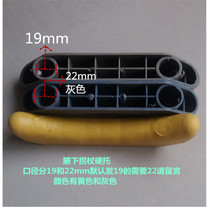 Crutch hard rest armpit crutches special axillary support plastic inner sleeve crutch accessories plastic beam single crutch hard support