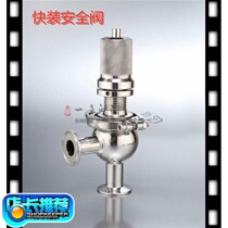 Sanitary welding flange live connection inner wire quick release relief valve safety valve 304316L