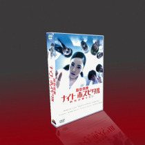 Classic Day Drama Dark Night Disease Donation TV Told Midroom by Chi Huo Takashima Courtesy 5DVD Boxed
