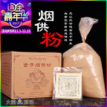 Tibetan Buddhism La Rong Buddhist College natural Tibetan medicine aromatherapy tobacco powder upper and lower spells