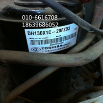 Meiji inverter compressor DH130X1C-20FZD3 DC inverter DH108X1C-20FZD3 New