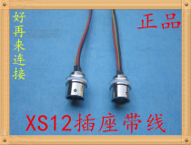 Processing welding AVIATION PLUG SOCKET XS12-2 Core 3 Core 4 Core 5 Core 6 Core 7 Core open pore 12MM Quick insert