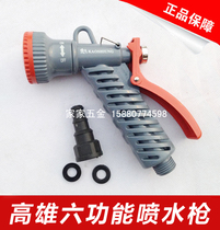 Kaohsiung bathroom cleaning water gun household car wash water gun adjustable mobile handle faucet