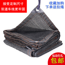 Wearing sunshade net sunscreen net 6-pin encrypted car shed insulation network balcony fleshy shading cooling and dustproof