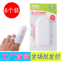 Baby tooth cleaning gauze finger cover Oral toothbrush Infant 0-3 years old baby tooth brushing Baby tooth toothbrush 6 sets