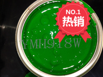Miramar ink EVA-140 fluorescent green silk screen printing ink shoe handbag rubber ink environmental protection EVA ink