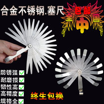 Stainless steel high-precision gap feeler gauge plug gauge valve measurement spark gap 0 05 0 02-1mm