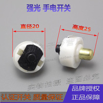 Sales of strong light flashlight tail switch round diameter 20mm self-locking key switch lamp head press twist switch