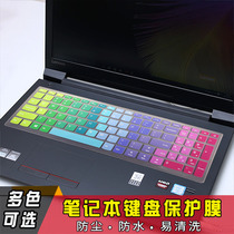 Lenovo 15 6 inch Yoga510 laptop keyboard film IdeaPad 510-15ISK IKB Zhaoyang E52-80 8084 80