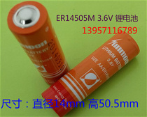  Hanxing Sunmoon Sunmoon patrol battery Water meter battery ER14505M No 5 3 6V