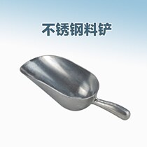 Stainless steel water scoop thickened large feed shovel Marine water scoop Water scoop Beef tendon plastic shovel material spoon scoop