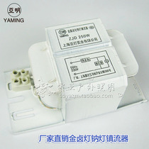 Amin metal halide lamp ballast 400w250w150w70 gold halogen lamp high pressure sodium lamp rectifier 220V