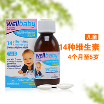 British wellkid baby baby baby 14 kinds of multivitamins iron zinc d3