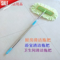 Kitchen cleaning mop bathroom wall cleaning mop toilet cleaning mop long handle cleaning supplies