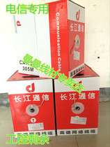 Hanwei Yangtze River communication indoor 2 pairs of unshielded network cable four-core super five 4-core wire network cable telephone line