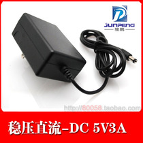DC5V3A switching regulator power adapter 5V3000mA DC regulator transformer (JP-024)