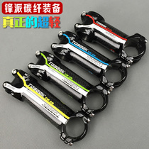 Ultra-light TOSEEK bag carbon fiber road mountain bike bike handle riser faucet color standard 4 color accessories