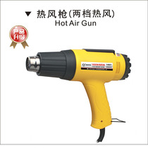 Eagle print tools two-speed hot air hot air gun Cold and hot air adjustable temperature high-power power tools hot air gun