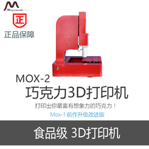 Chocolate 3D Printer Food Print Chocolate Machine Cake Food 3D Printer Chocolate Print