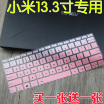 Xiaomi (MI)Air 13 3-inch Keyboard Protective Film Laptop Dustproof full set of i5-8250U pads