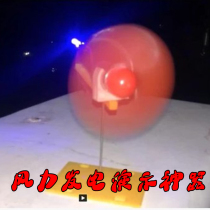 Small and micro DC wind turbine accessories Portable wind turbine 12V motor 20V power generation set