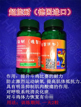 Cockfighting medicine German cockfighting medicine cockfighting supplies cockfighting training increasing endurance super resistant a bottle
