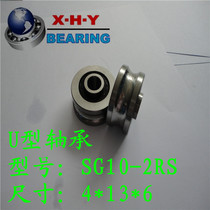 Supply rollers with U-groove bearing guide bearings SG10 Dimensions 4 * 13 * 6mm