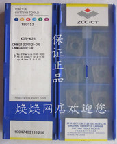 CNC tool YBD152 CNMG120412-DR