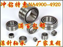 Rolling pin bearings with inner rings NA4900 4901 4902 4902 4904 4904 4905 4906 4907