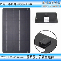 National monocrystalline silicon solar panel 6V1 1A6 7W integrated voltage stabilizer stable 5V mobile phone charging