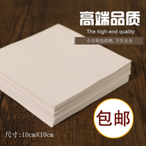Package medicine paper Western medicine paper wholesale environmental protection creative packaging white small square 10 by 10cm